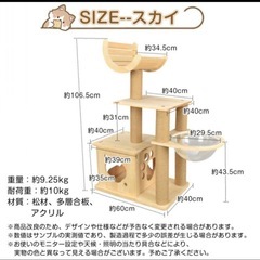 キャットタワー木製 スカイ 宇宙船クリアボウル据え置き猫タワーの画像