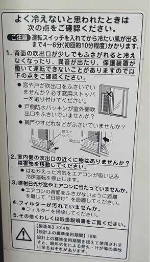 窓エアコン