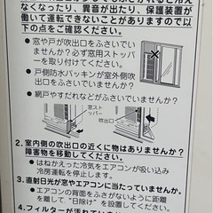 窓エアコンの画像
