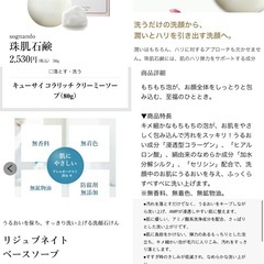 新品/石鹸/入浴剤/まとめ売り【条件付無料】の画像