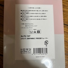 新品　アーム、レッグウォーマー　2way  シルクの画像