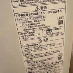 洗濯機(Panasonic) 1/9〆切の画像