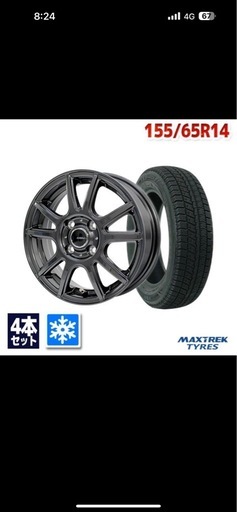軽自動車用タイヤホイール４本セット新品