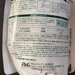 【未使用】無添加洗濯用洗剤　さらさの画像