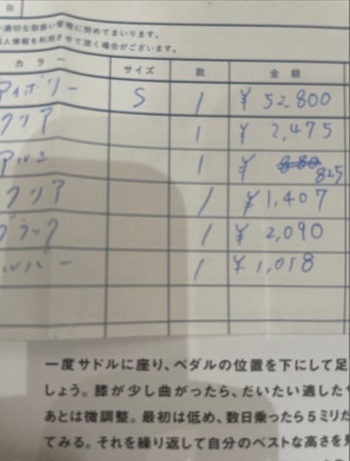 状態良好　tokyo bike LEGER シティバイク 