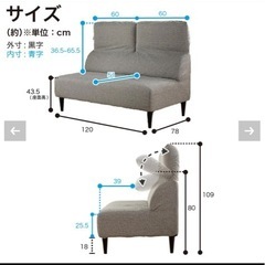 ダイニングソファ120センチ
の画像