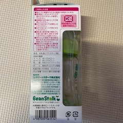 哺乳瓶値下げしましたの画像