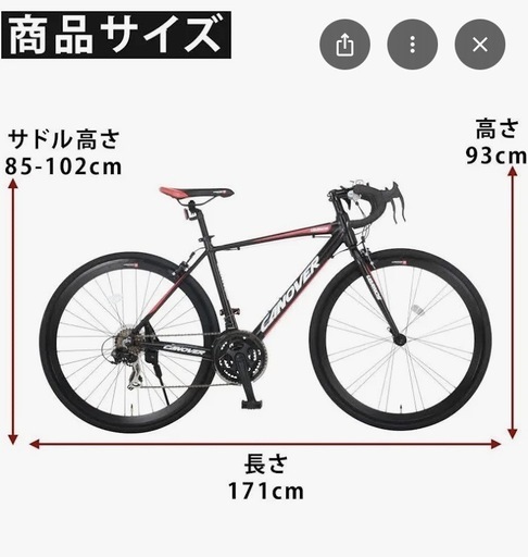 CANOVER ロードバイク