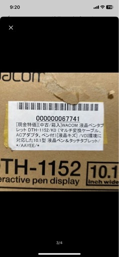 最終値下げ