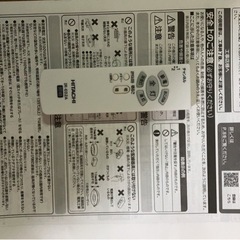 HITACHI 日立　シーリングライト　6畳用の画像