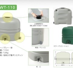 決まりました。雨水タンク の画像