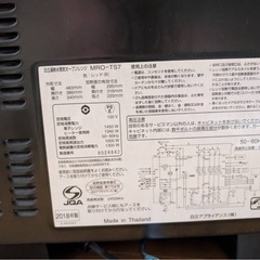 お話し中★日立　ヘルシーシェフ　オーブンレンジ　MRO-TS7の画像