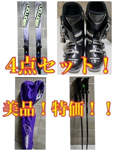 『極美品』SALOMON　サロモン　スキー板　ストック靴ケース4点セット