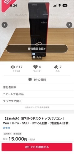 第7世代デスクトップパソコンセット②｜Win11Pro・SSD・Office互換・対話型AI搭載