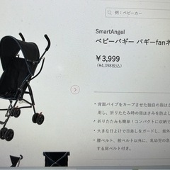 西松屋　ベビーバギーネオの画像