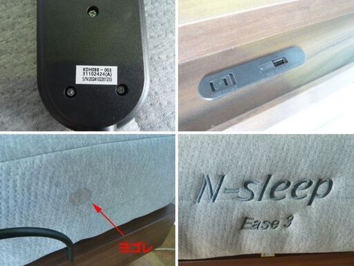 【中古】ニトリ 2モーター 電動ベッド 2モーター リクライニング N-Sleep シングル マットレス コンセント USB 2024年製