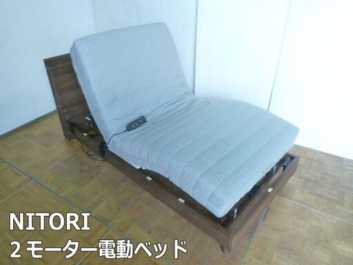 卸売 未使用ニトリ北欧風アームチェア（組み立て必要）グレー