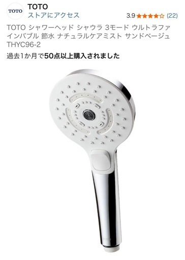 【新品未開封】TOTO コンフォートウエーブシャワー 