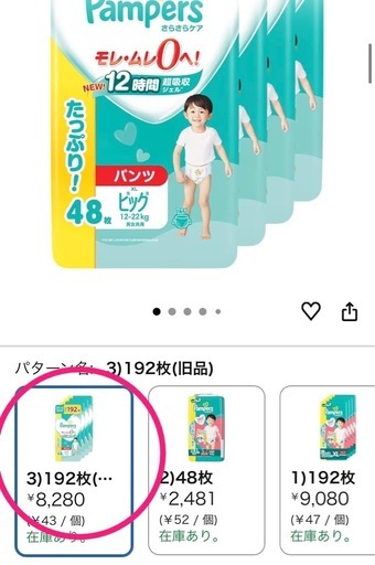 パンパース　パンツ　ビッグ　XL 191枚