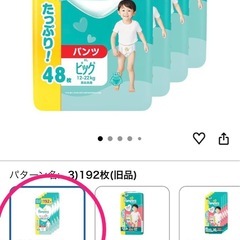 パンパース　パンツ　ビッグ　XL 191枚の画像