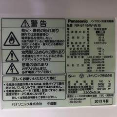 Panasonic 冷凍冷蔵庫　NR-B146W-Wの画像
