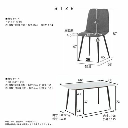 ダイニングテーブル5点セット