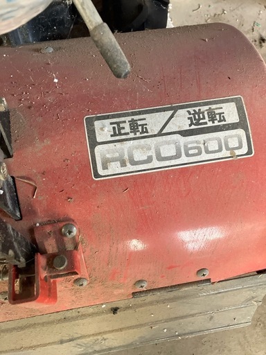 【商談中】ロビン　耕運機