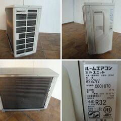 【中古】ダイキン ハウジングエアコン 床置形 2.8kW S28ZVV-W 主に10畳用 うるるとさらら 換気 除湿 単相200V 室外電源 2023年製 (2)の画像