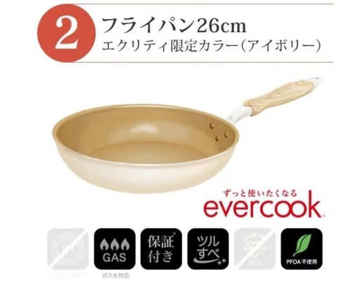 エバークックフライパン⭐︎ガス火専用2点セット