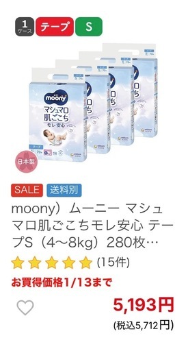 【終了】 【Sサイズ　未開封6袋まとめ売り】　パンパース　テープタイプ