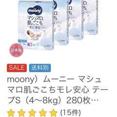 【終了】 【Sサイズ　未開封6袋まとめ売り】　パンパース　テープタイプの画像