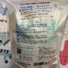 美容・健康に　浸かるサプリ　バスソルトの画像