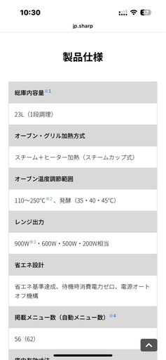 SHARP オープン電子レンジ RE-WF233