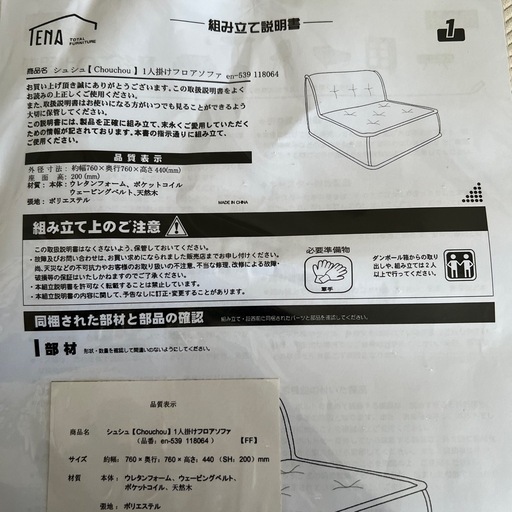 シュシュ　一人がけソファ