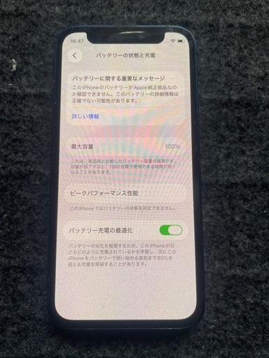 iPhone12mini SIMフリーバッテリー、液晶新品
