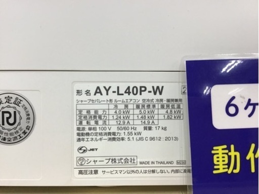 【トレファク神戸新長田店 買取/販売】取りに来られる方限定！SHARPの2021年製エアコンのご紹介です！
