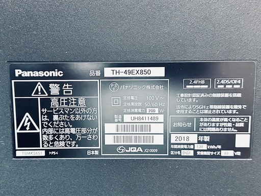 Panasonic ハイビジョン液晶テレビ