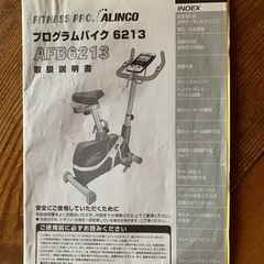 プログラムバイク
の画像