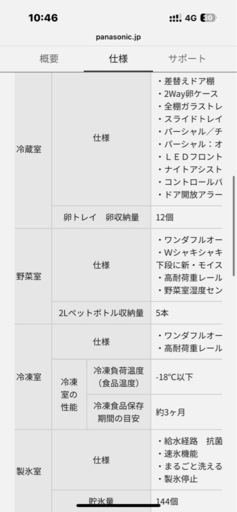  Panasonic冷蔵庫NR-F504HPX-W