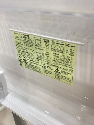 【トレファク神戸新長田店 買取/販売】取りに来られる方限定！SHARPの2ドア冷蔵庫2019年製のご紹介です！