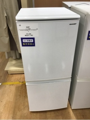 【トレファク神戸新長田店 買取/販売】取りに来られる方限定！SHARPの2ドア冷蔵庫2019年製のご紹介です！