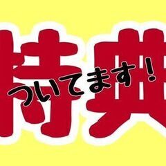 ＼選べる特典ついています！／加工された完成部品の最終チェック！プ...