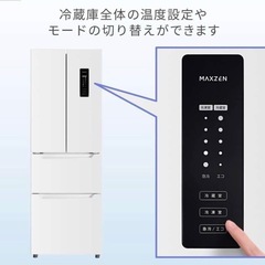 MAXZEN  冷蔵庫320L 4ドア　2人暮らし推奨の画像