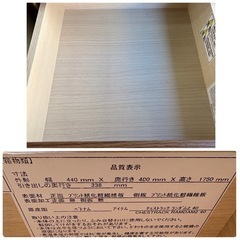 ニトリ  チェストラック  チェスト ラック 幅44  ランダム240 4段の画像