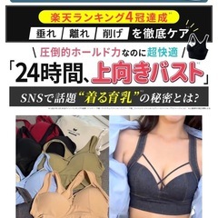 上向きバストの画像