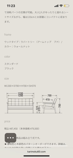 カリモク60 Kチェア 2シーター スタンダードブラック