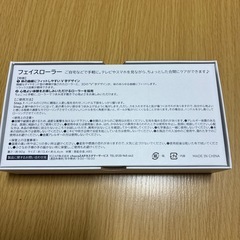 フェイスローラーの画像