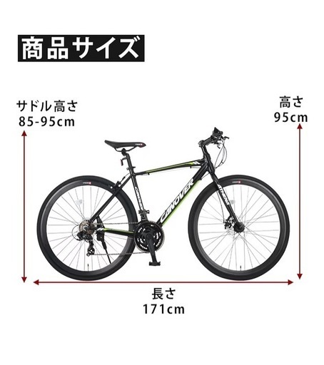 【取引中】新品　自転車　クロスバイク