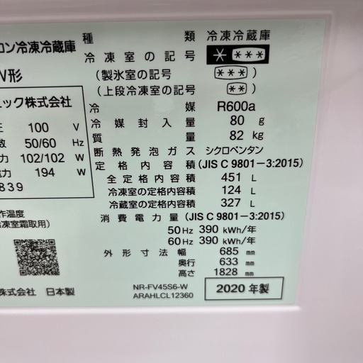 Panasonic パナソニック ノンフロン冷凍冷蔵庫 NR-FV45S6 2020年製 定格内容積451L ホワイト 6ドア 冷蔵庫