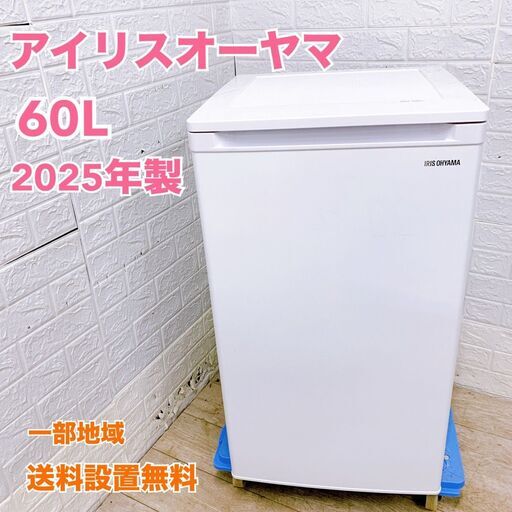 TO10420 アイリスオーヤマ 60L 冷凍庫 一人暮らし 注文 小型 Amazon